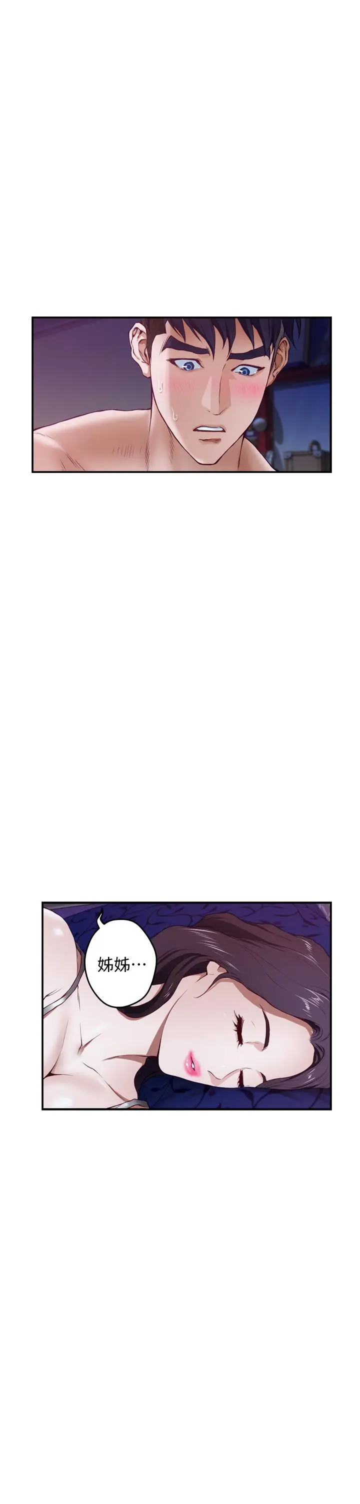 漫画《姊姊的房间》第3话第58张图