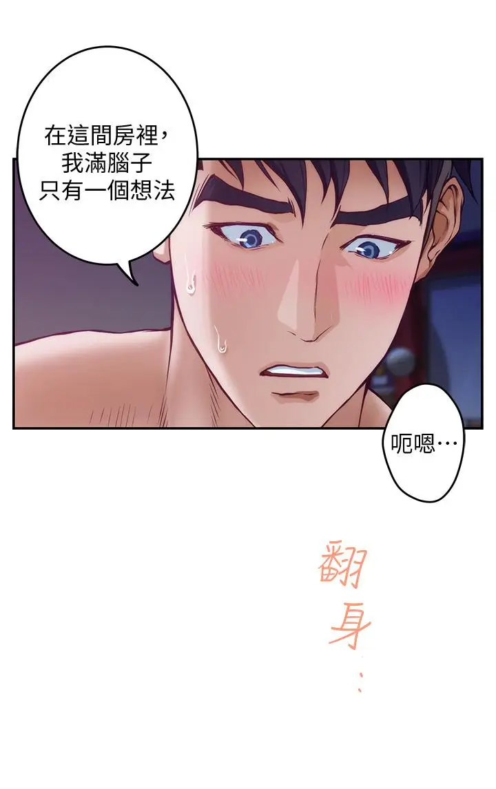 漫画《姊姊的房间》第3话第61张图
