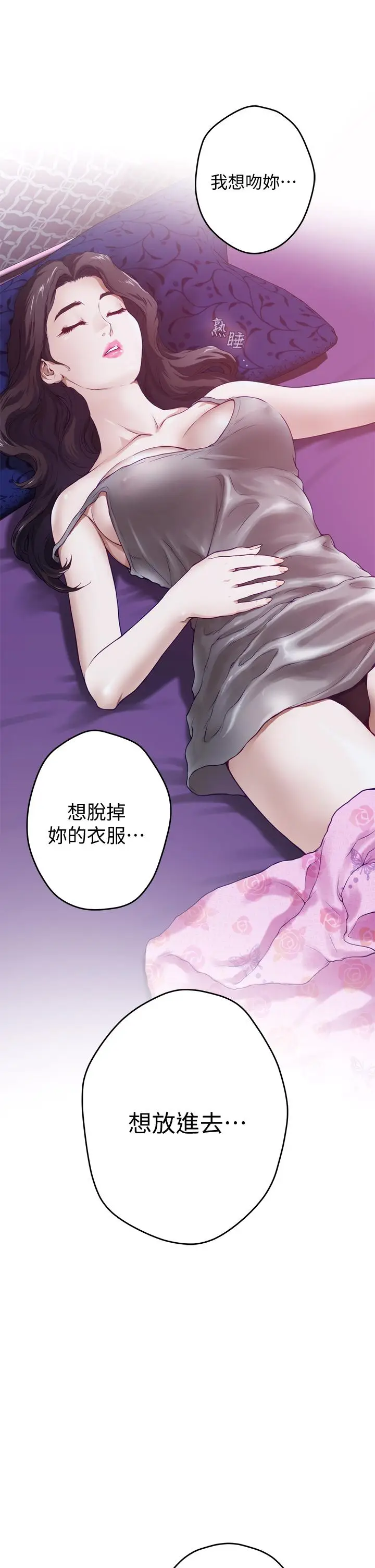 漫画《姊姊的房间》第3话第62张图