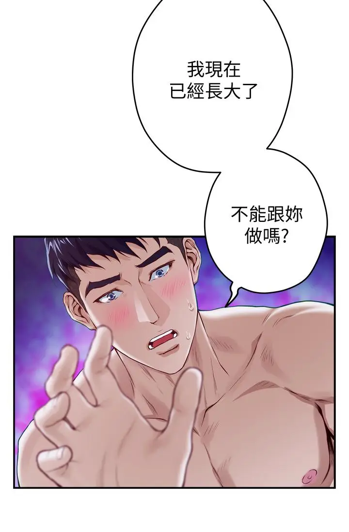 漫画《姊姊的房间》第3话第63张图