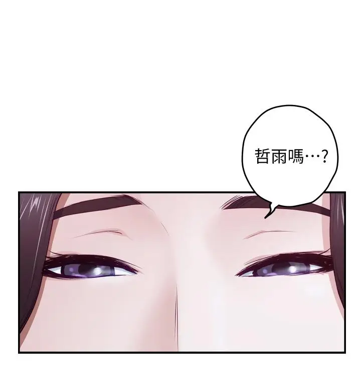 漫画《姊姊的房间》第3话第65张图