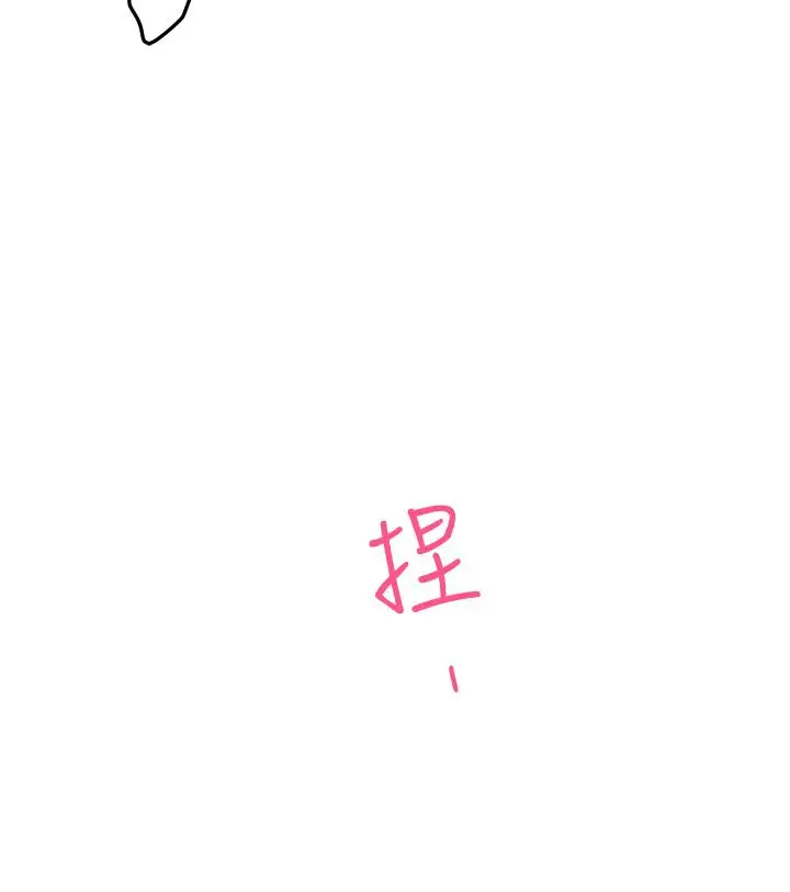 漫画《姊姊的房间》第3话第67张图