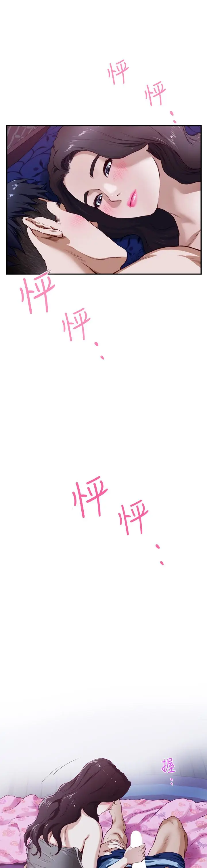 漫画《姊姊的房间》第3话第74张图