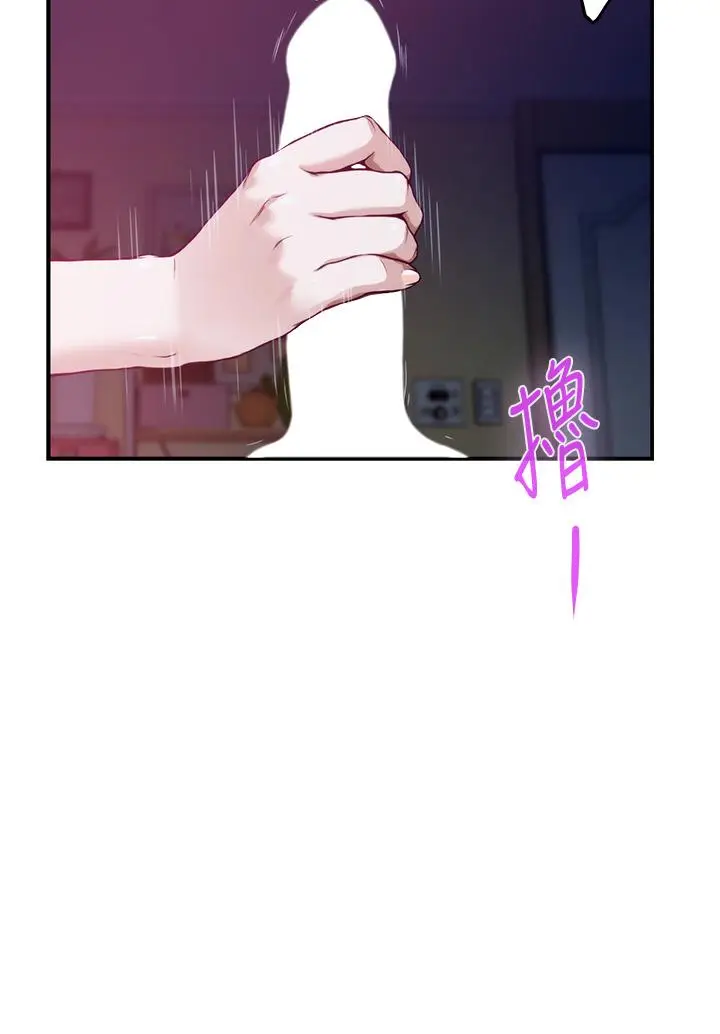 漫画《姊姊的房间》第3话第77张图