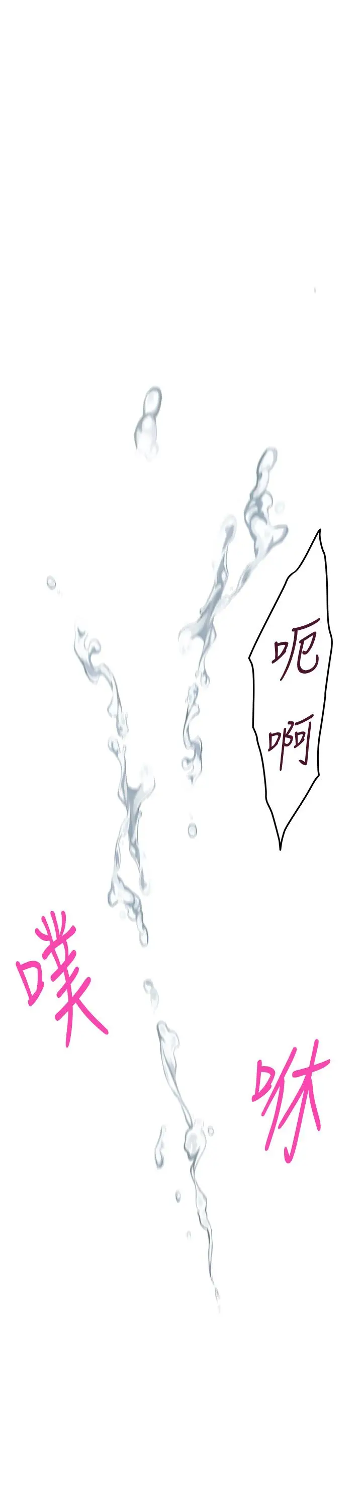 漫画《姊姊的房间》第3话第80张图