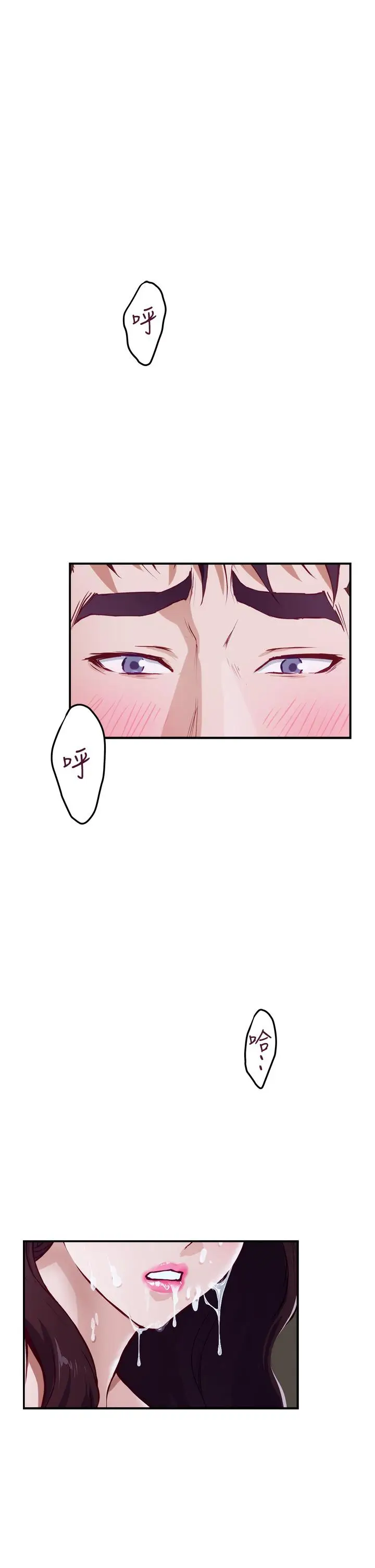 漫画《姊姊的房间》第3话第82张图