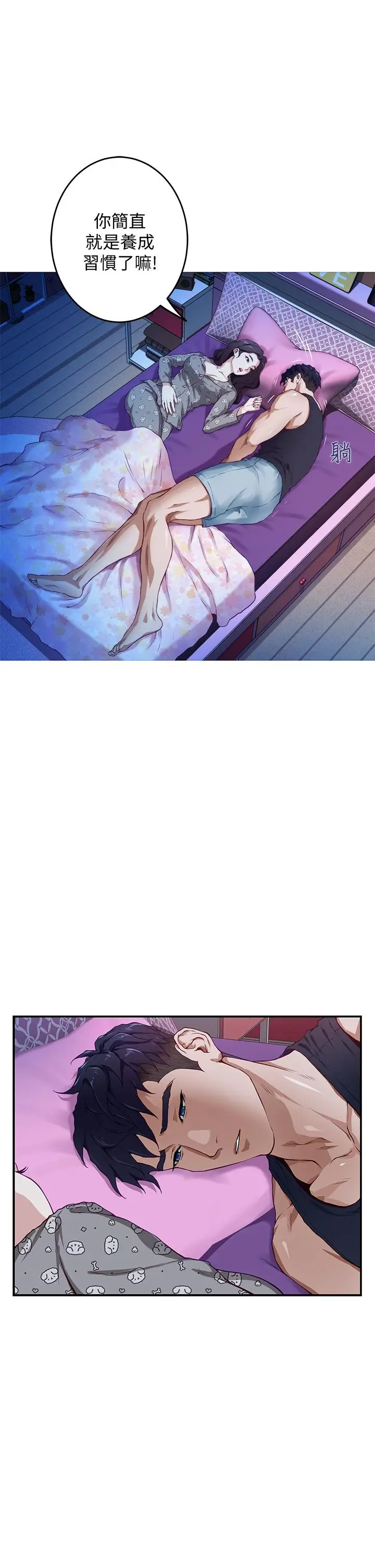 漫画《姊姊的房间》第3话第9张图