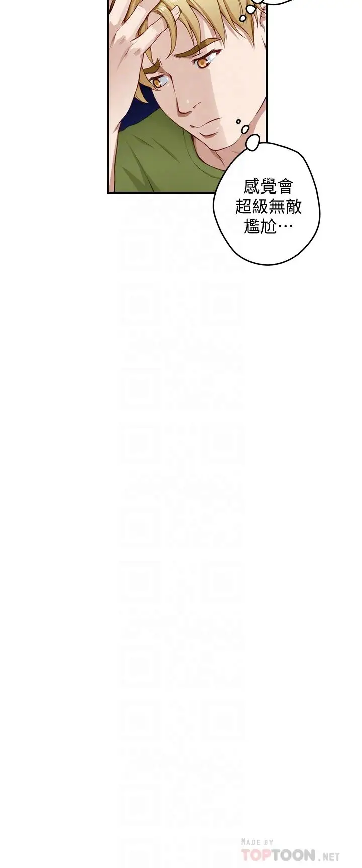 漫画《姊姊的房间》第4话第12张图