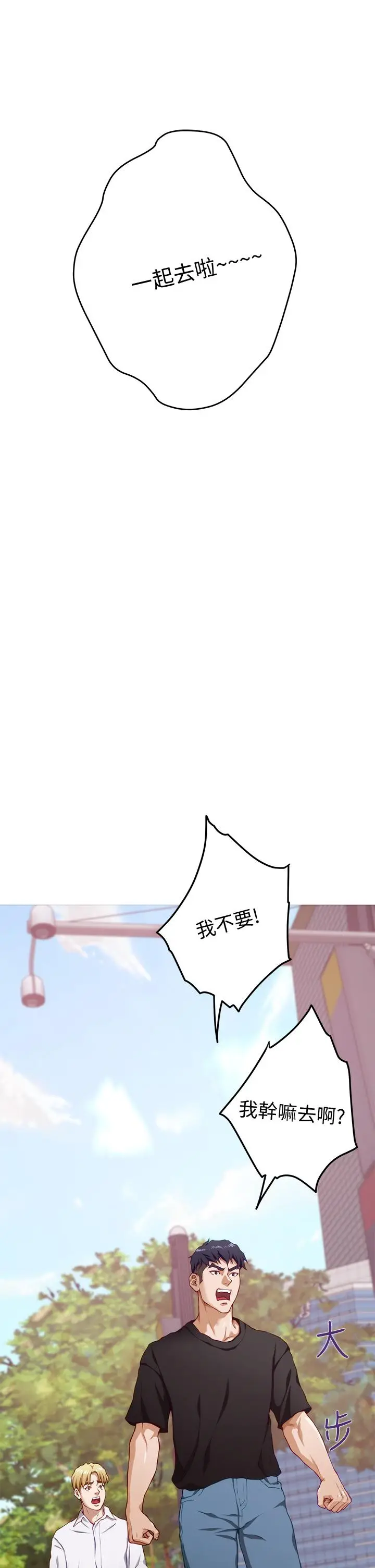 漫画《姊姊的房间》第4话第13张图