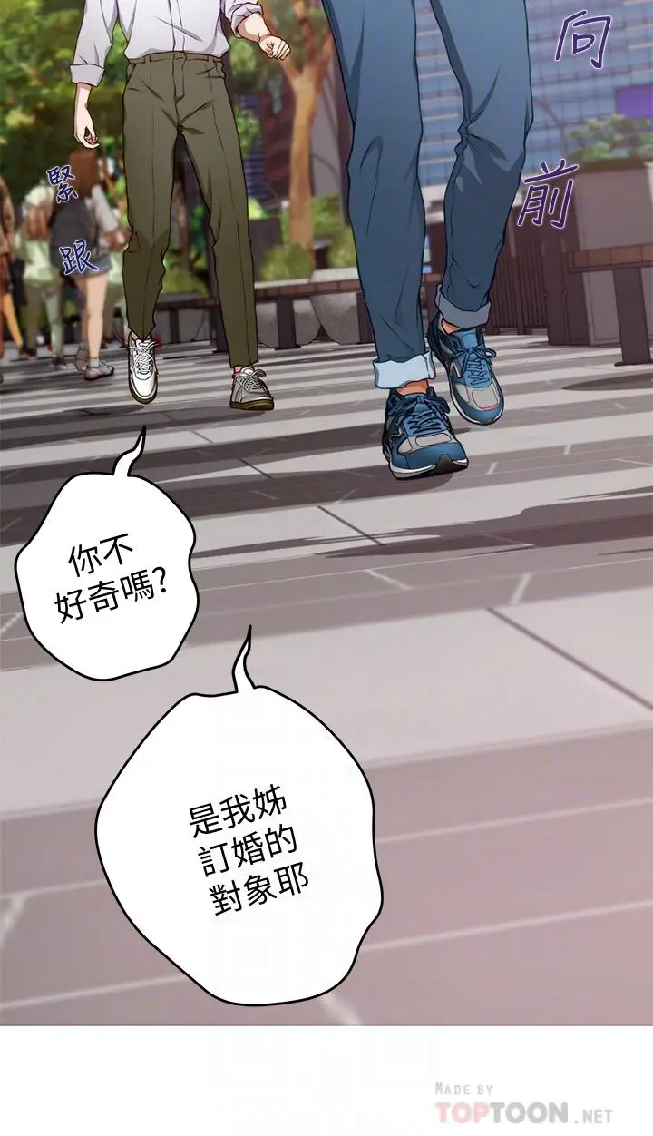 漫画《姊姊的房间》第4话第14张图