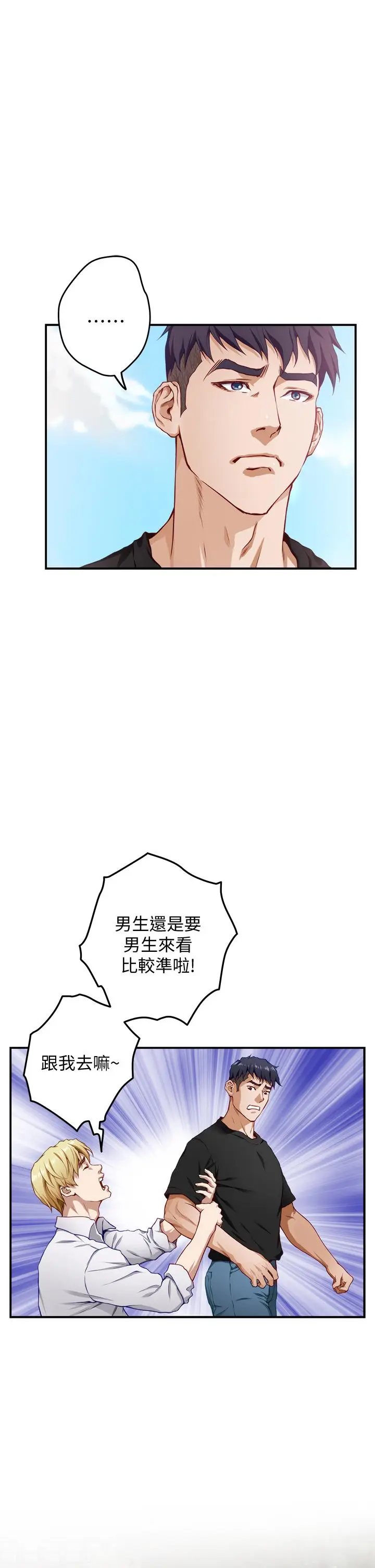 漫画《姊姊的房间》第4话第15张图