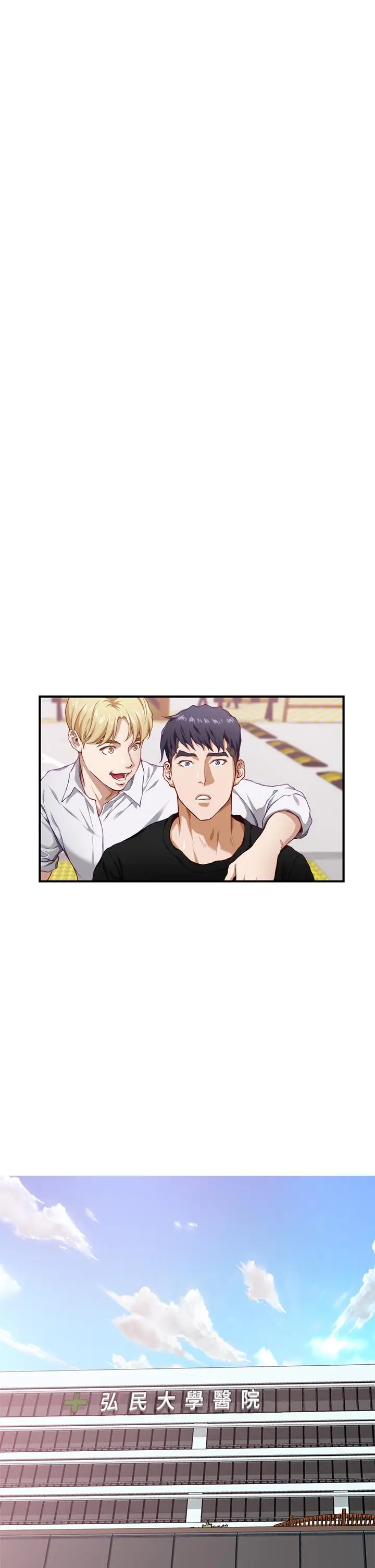 漫画《姊姊的房间》第4话第17张图