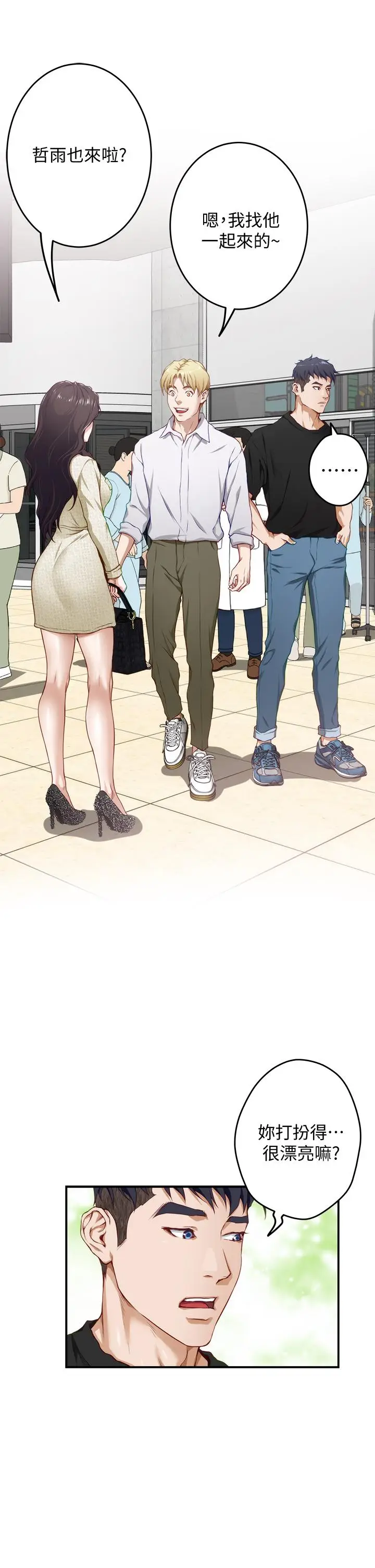 漫画《姊姊的房间》第4话第22张图