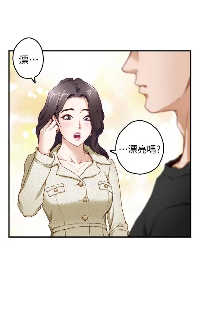 漫画《姊姊的房间》第4话第23张图