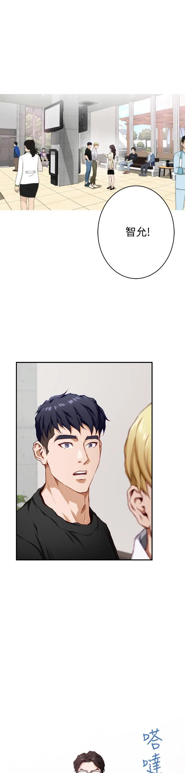 漫画《姊姊的房间》第4话第24张图