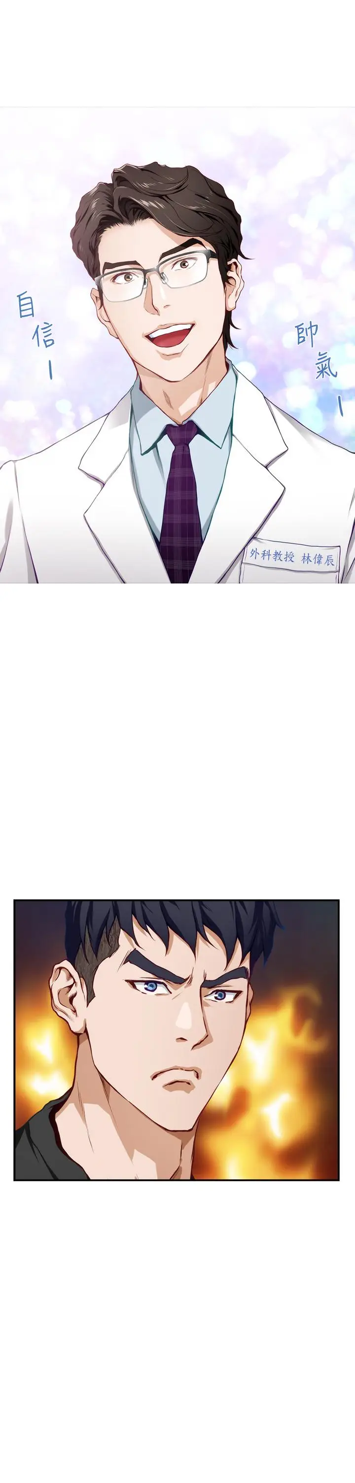 漫画《姊姊的房间》第4话第26张图