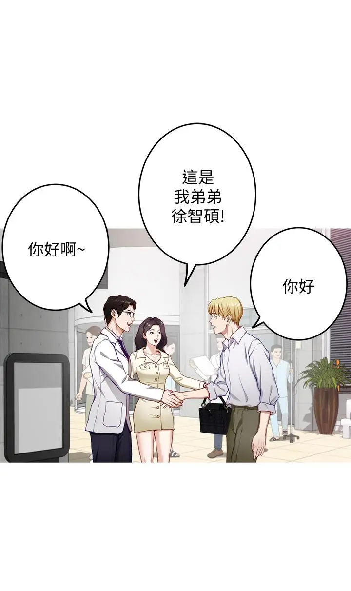 漫画《姊姊的房间》第4话第27张图