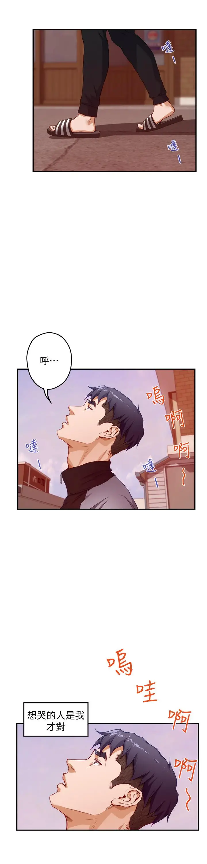 漫画《姊姊的房间》第4话第36张图