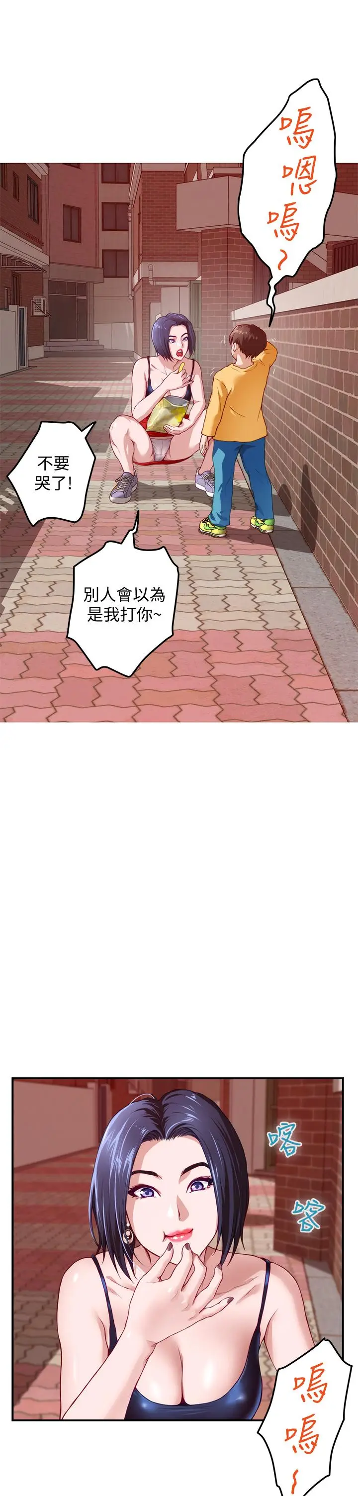 漫画《姊姊的房间》第4话第38张图