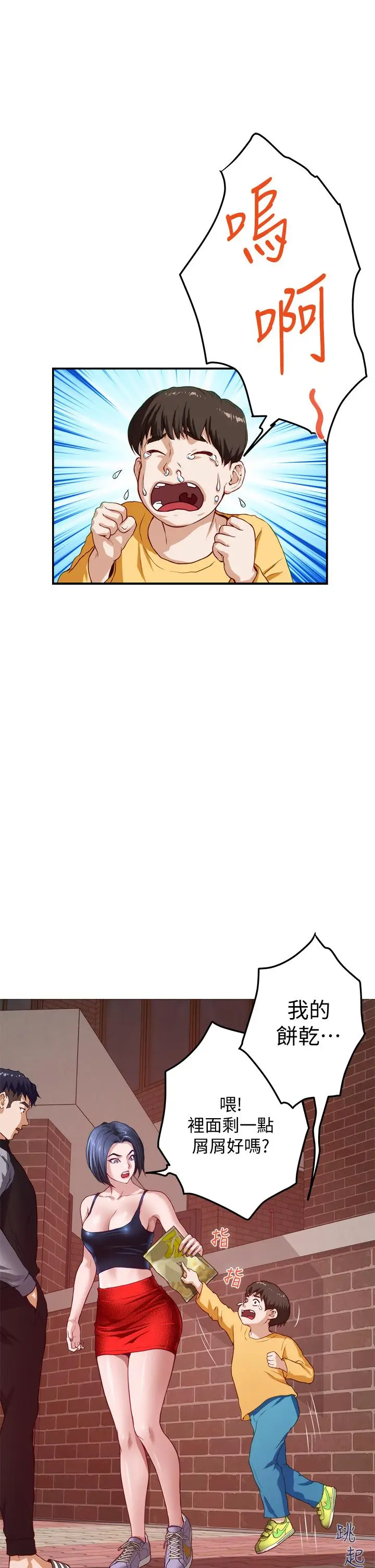 漫画《姊姊的房间》第4话第42张图