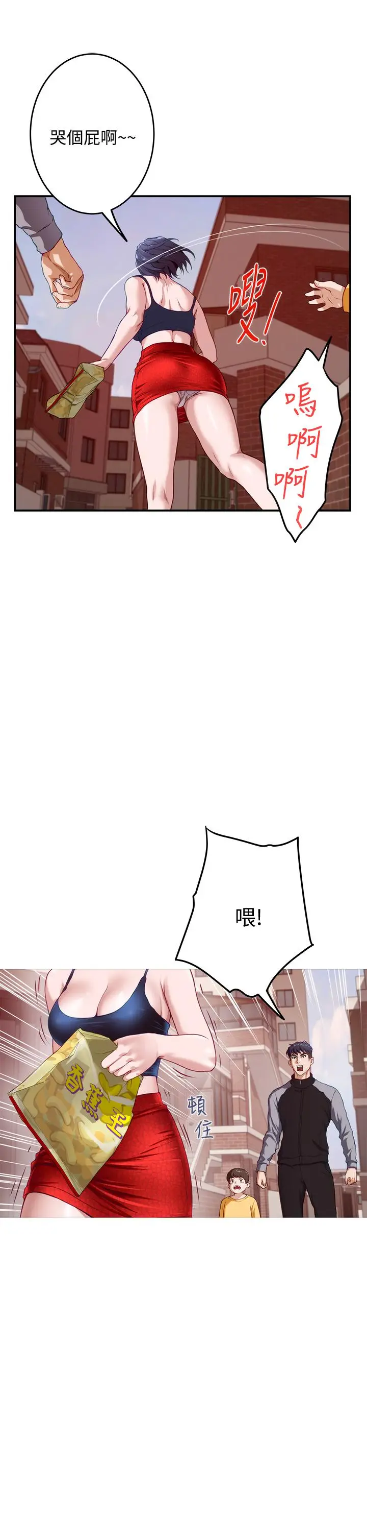 漫画《姊姊的房间》第4话第44张图
