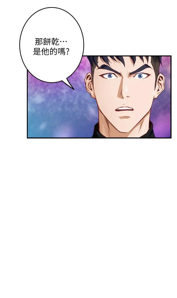 漫画《姊姊的房间》第4话第45张图