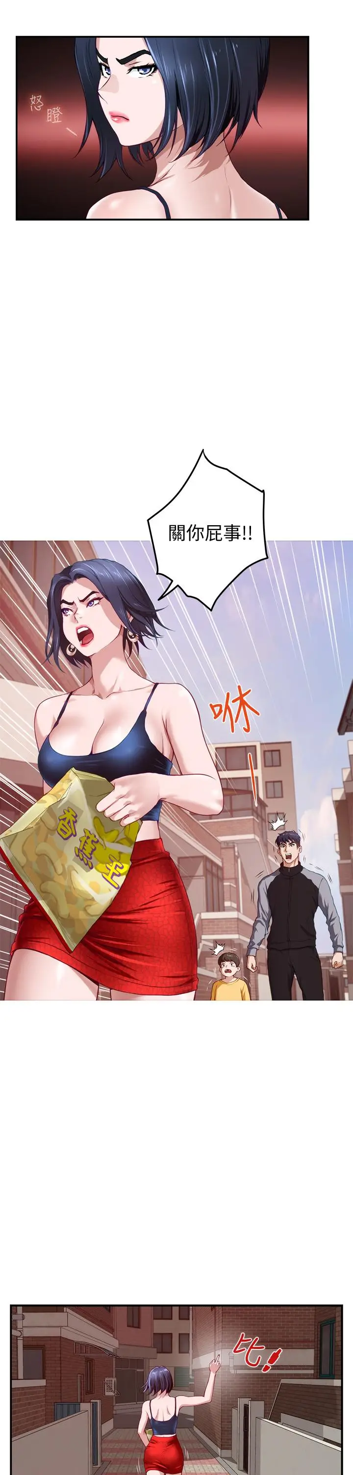 漫画《姊姊的房间》第4话第46张图
