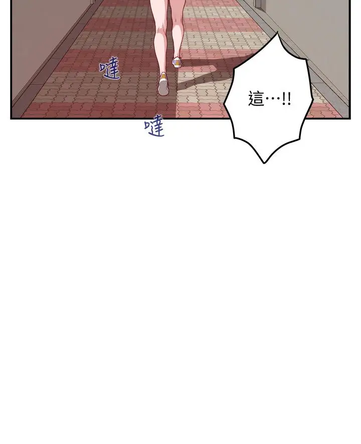 漫画《姊姊的房间》第4话第47张图