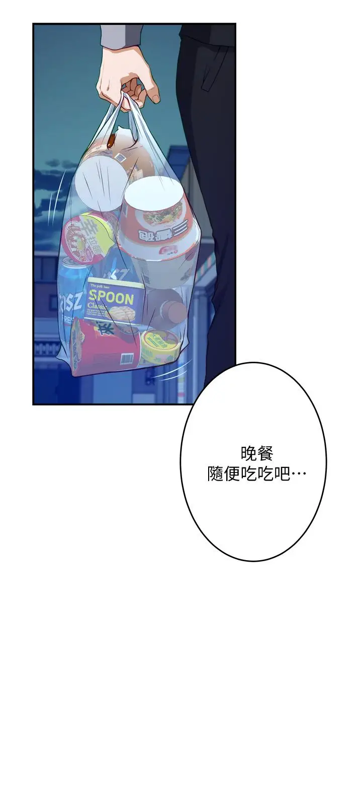 漫画《姊姊的房间》第4话第49张图