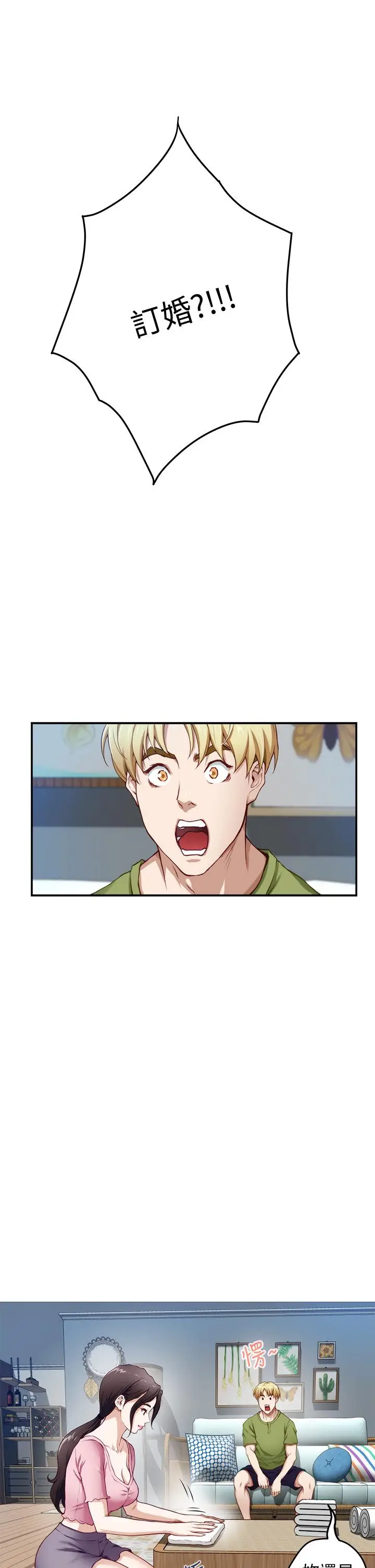 漫画《姊姊的房间》第4话第5张图