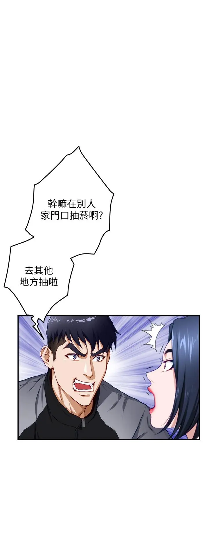 漫画《姊姊的房间》第4话第51张图