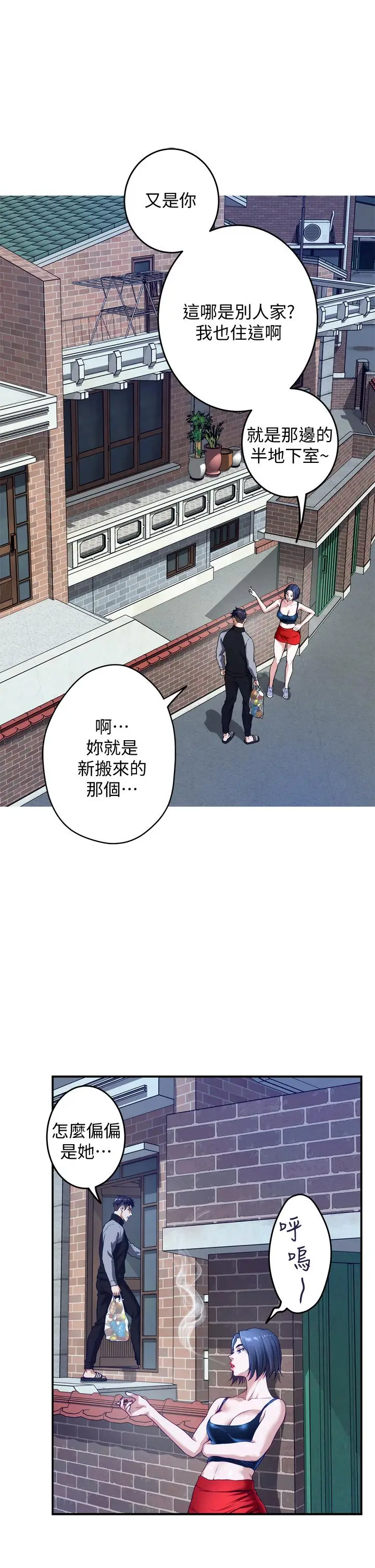 漫画《姊姊的房间》第4话第52张图