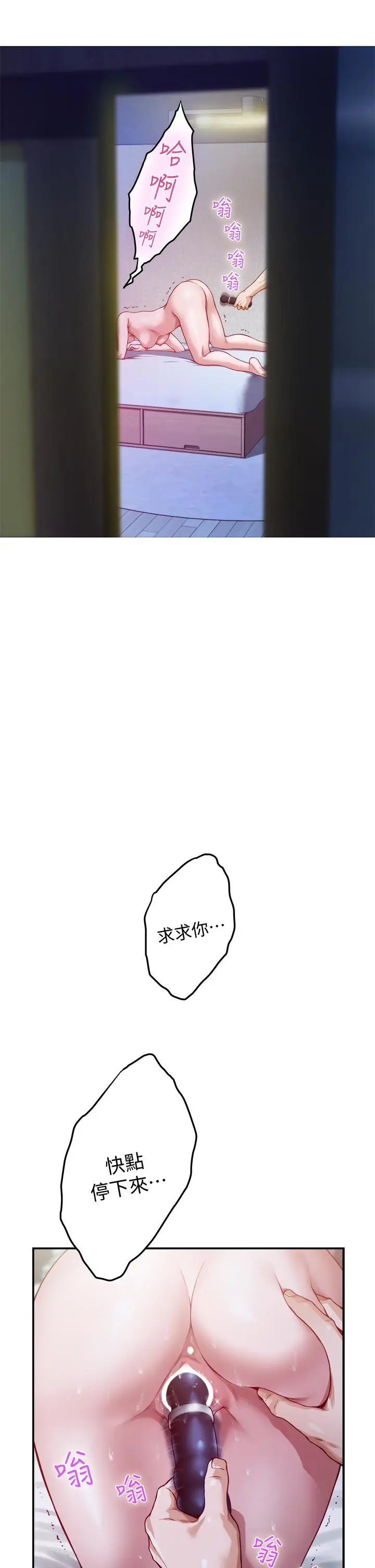 漫画《姊姊的房间》第4话第56张图