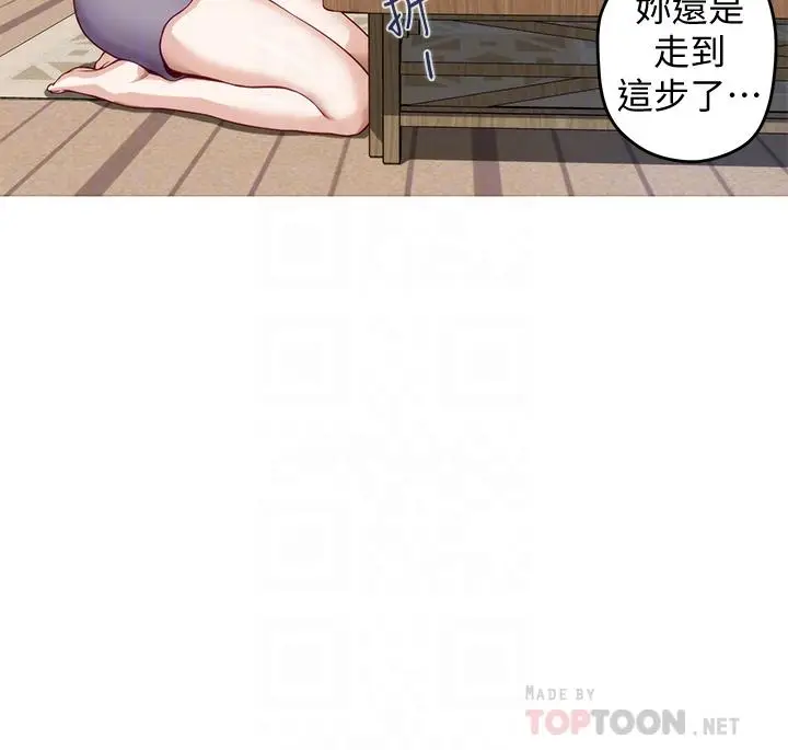 漫画《姊姊的房间》第4话第6张图