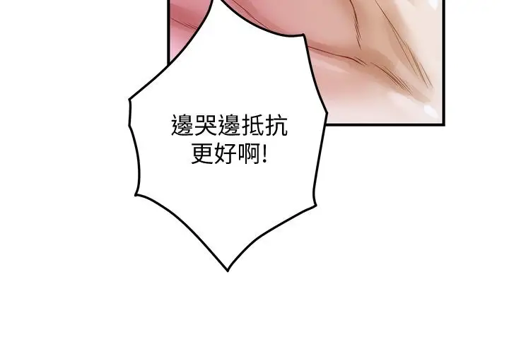 漫画《姊姊的房间》第4话第60张图