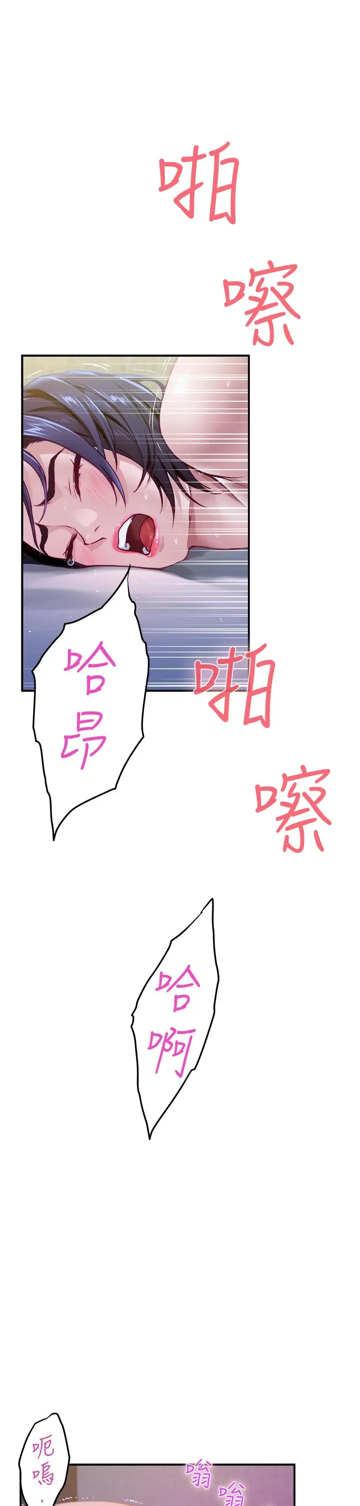 漫画《姊姊的房间》第4话第61张图