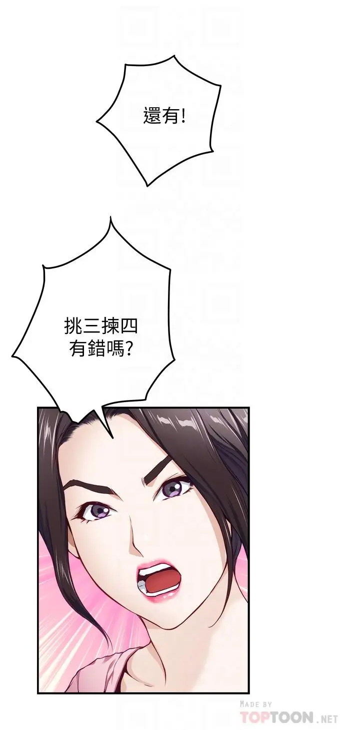 漫画《姊姊的房间》第4话第8张图