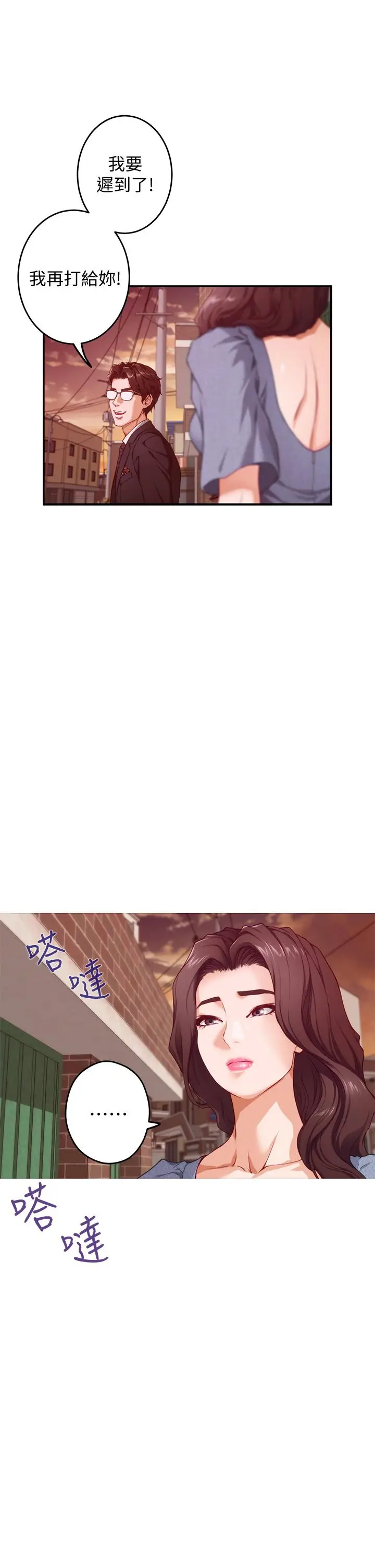 漫画《姊姊的房间》第7话第11张图
