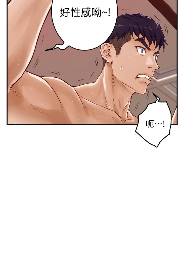 漫画《姊姊的房间》第7话第19张图