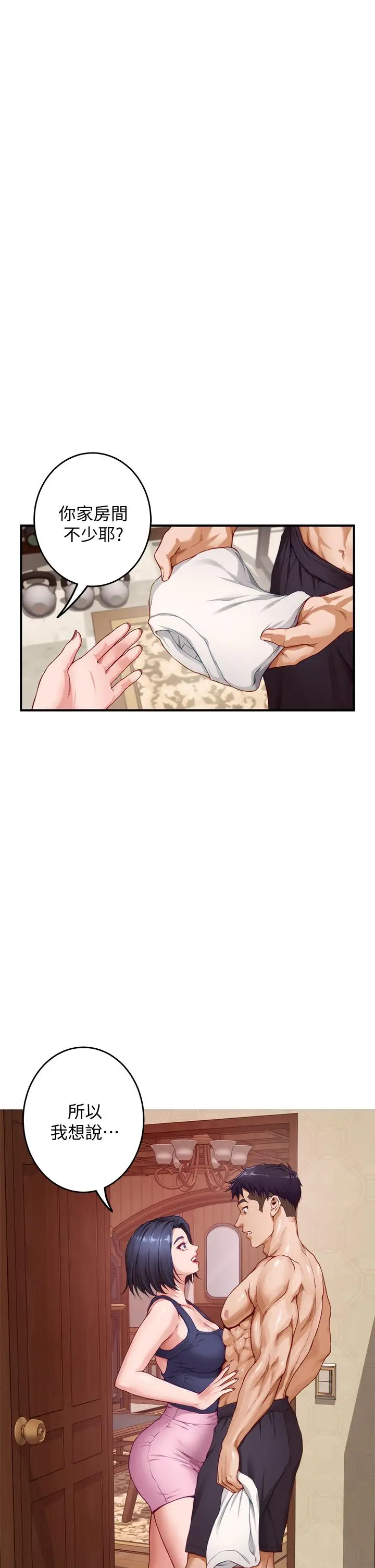 漫画《姊姊的房间》第7话第22张图