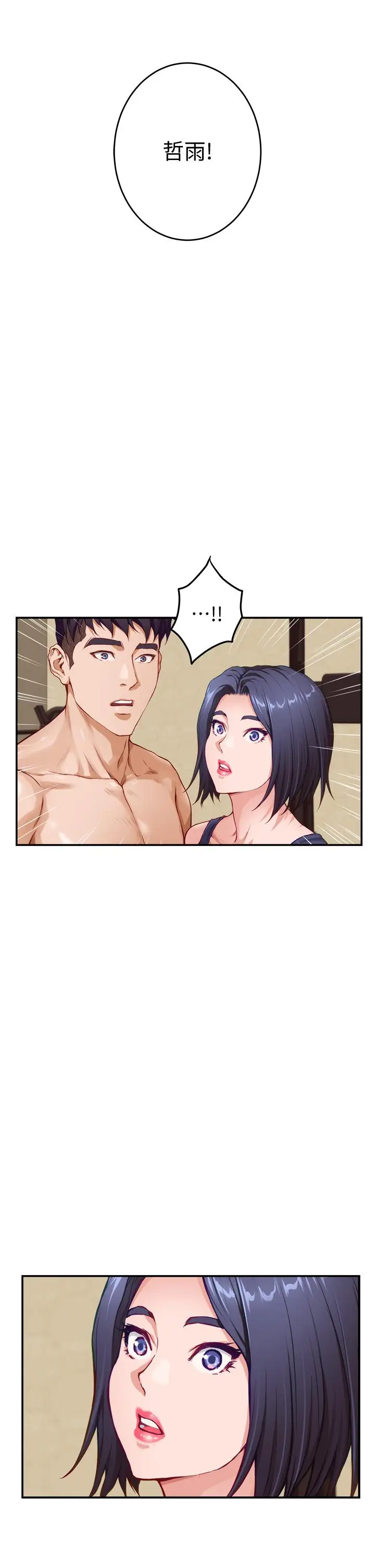 漫画《姊姊的房间》第7话第26张图