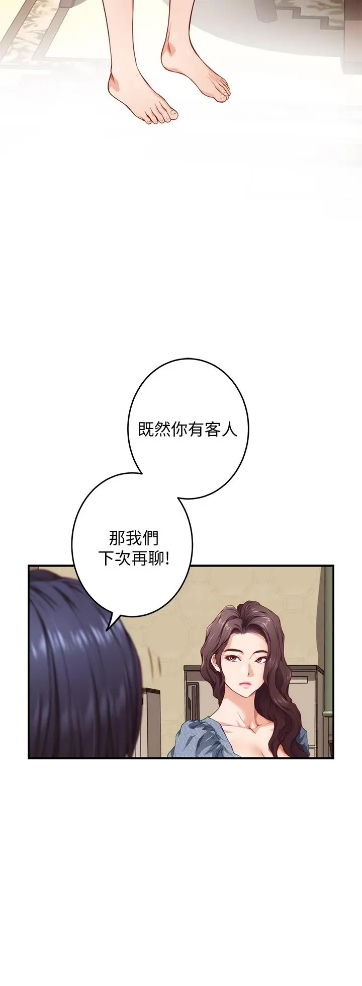 漫画《姊姊的房间》第7话第31张图