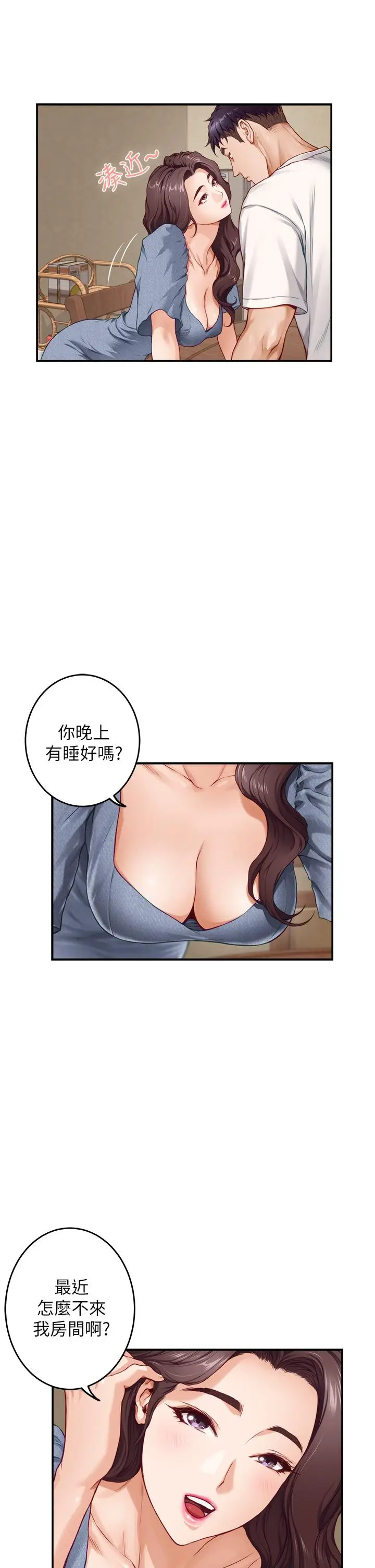 漫画《姊姊的房间》第7话第34张图