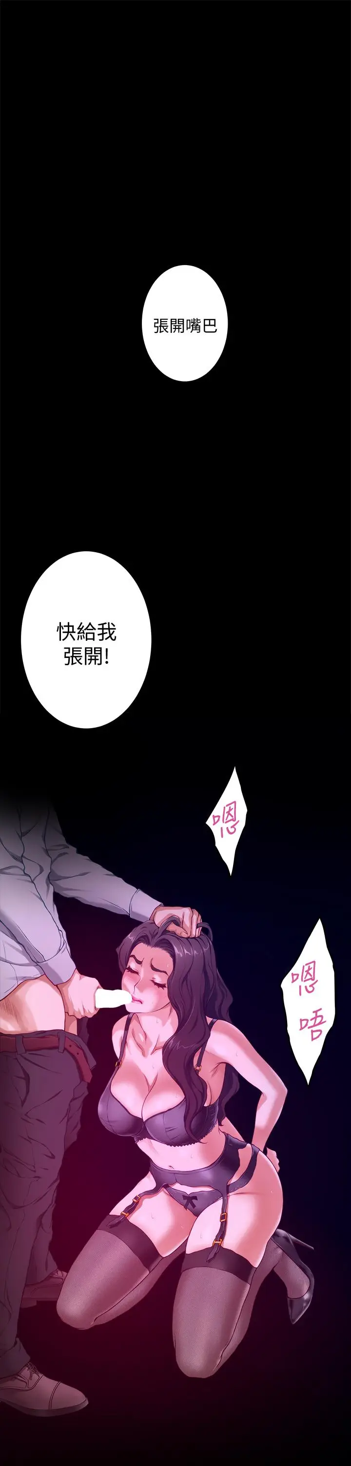 漫画《姊姊的房间》第7话第38张图