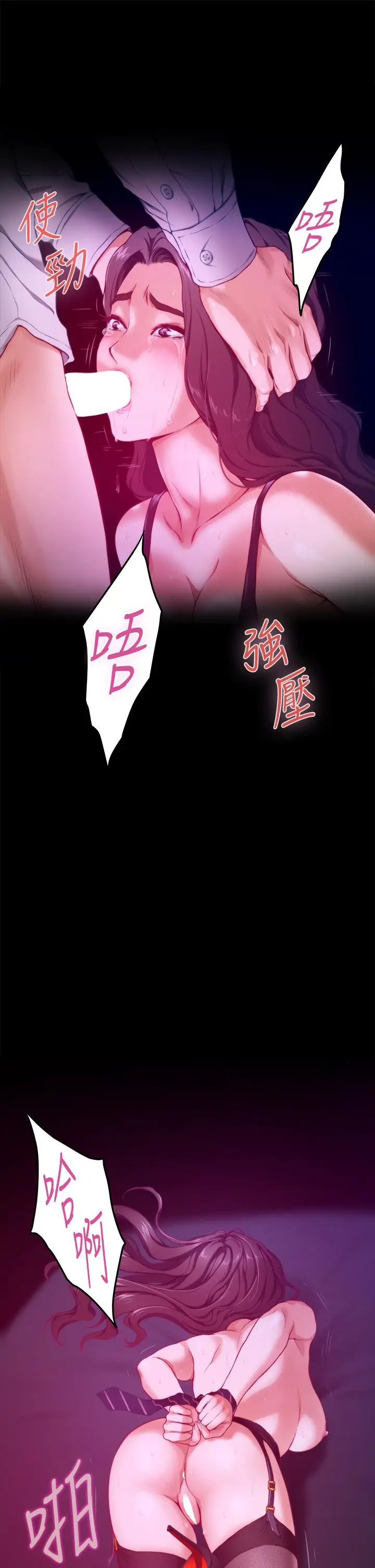 漫画《姊姊的房间》第7话第40张图