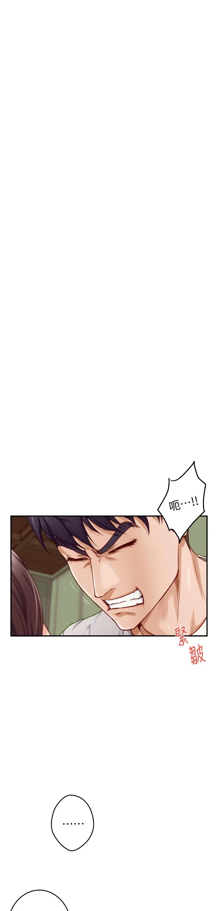 漫画《姊姊的房间》第7话第45张图