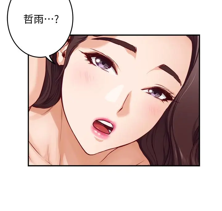 漫画《姊姊的房间》第7话第46张图