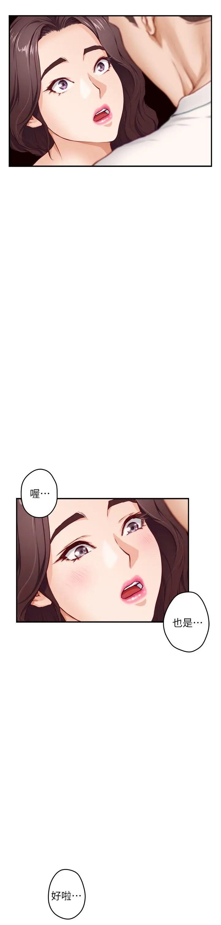 漫画《姊姊的房间》第7话第49张图