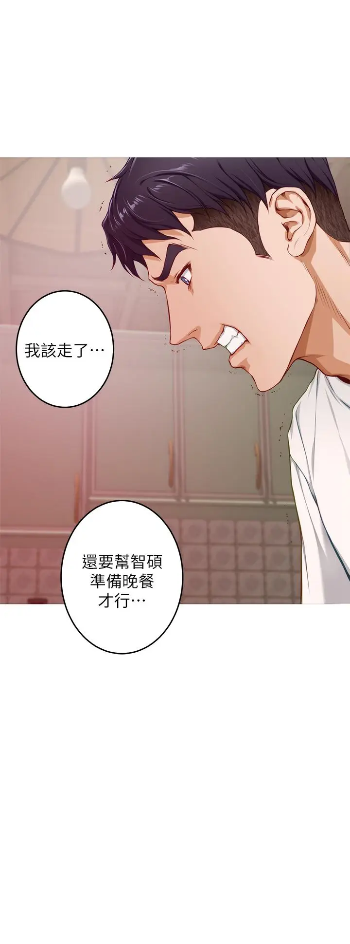 漫画《姊姊的房间》第7话第50张图