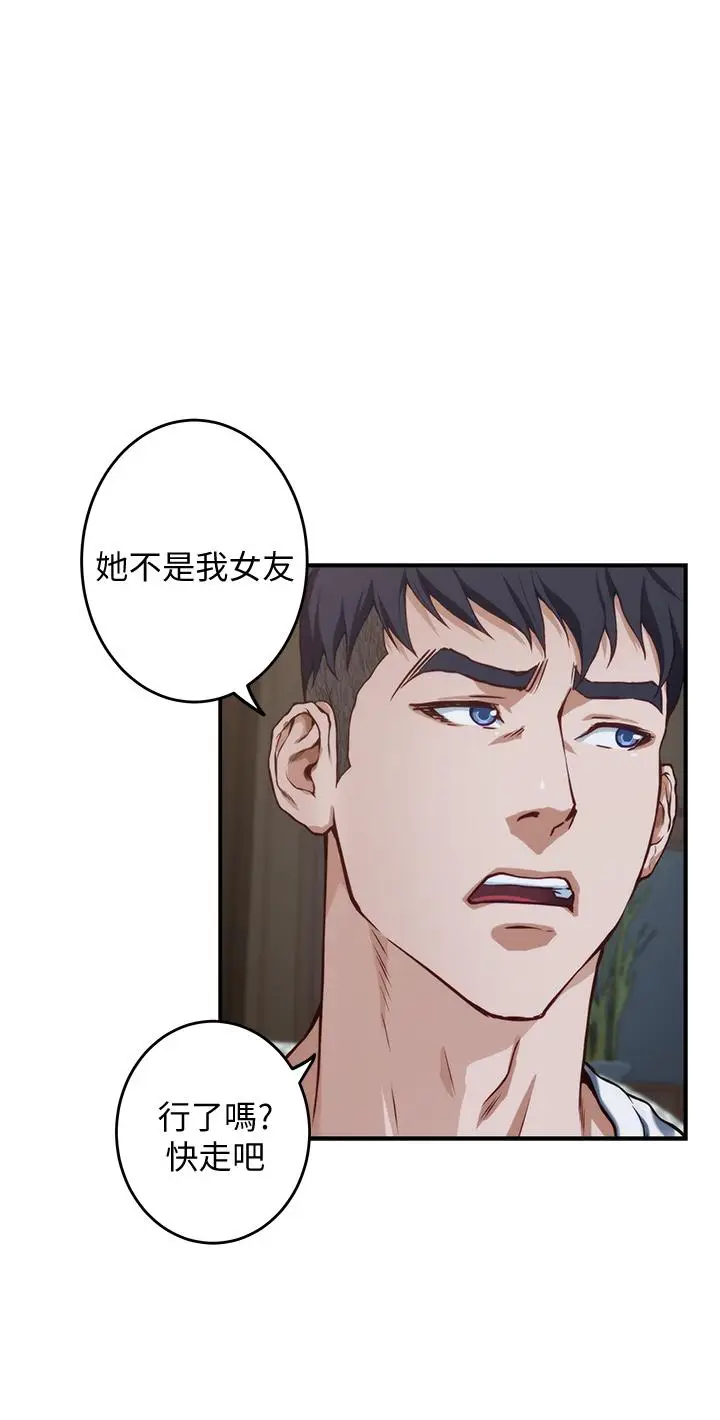 漫画《姊姊的房间》第7话第56张图